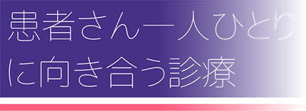 千葉県流山市・ほんだ歯科医院おおたかの森